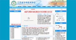 Desktop Screenshot of bio-tech.net.cn