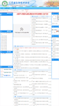 Mobile Screenshot of bio-tech.net.cn